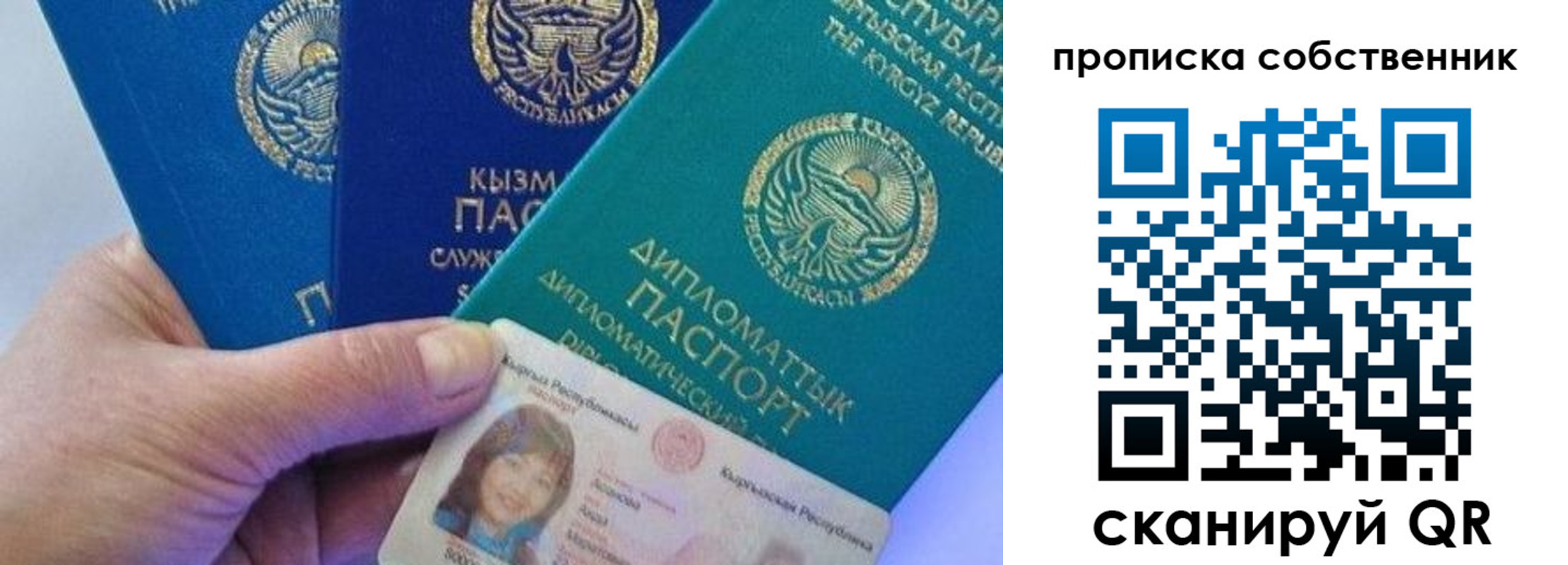 найти адрес прописки в Никольском