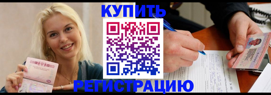 прописка в квартире в Никольском